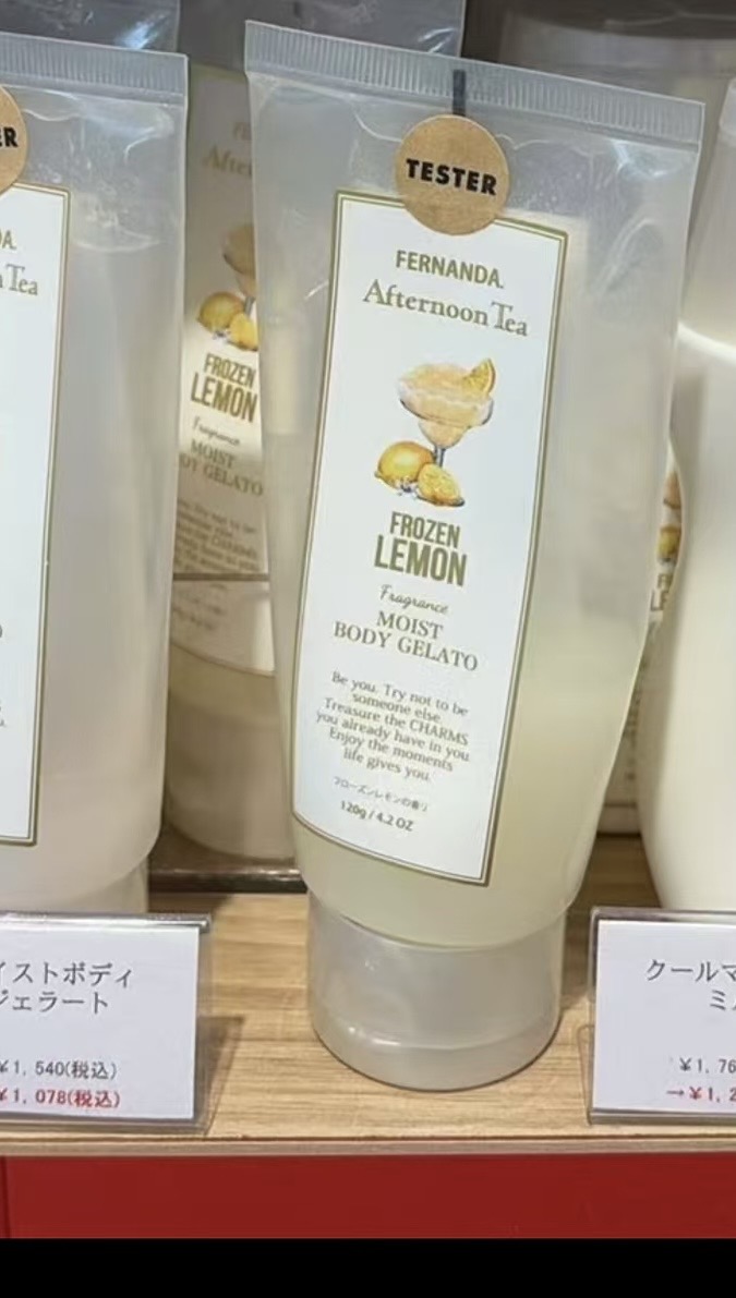 0804下午茶 水感身体乳 柠檬味道