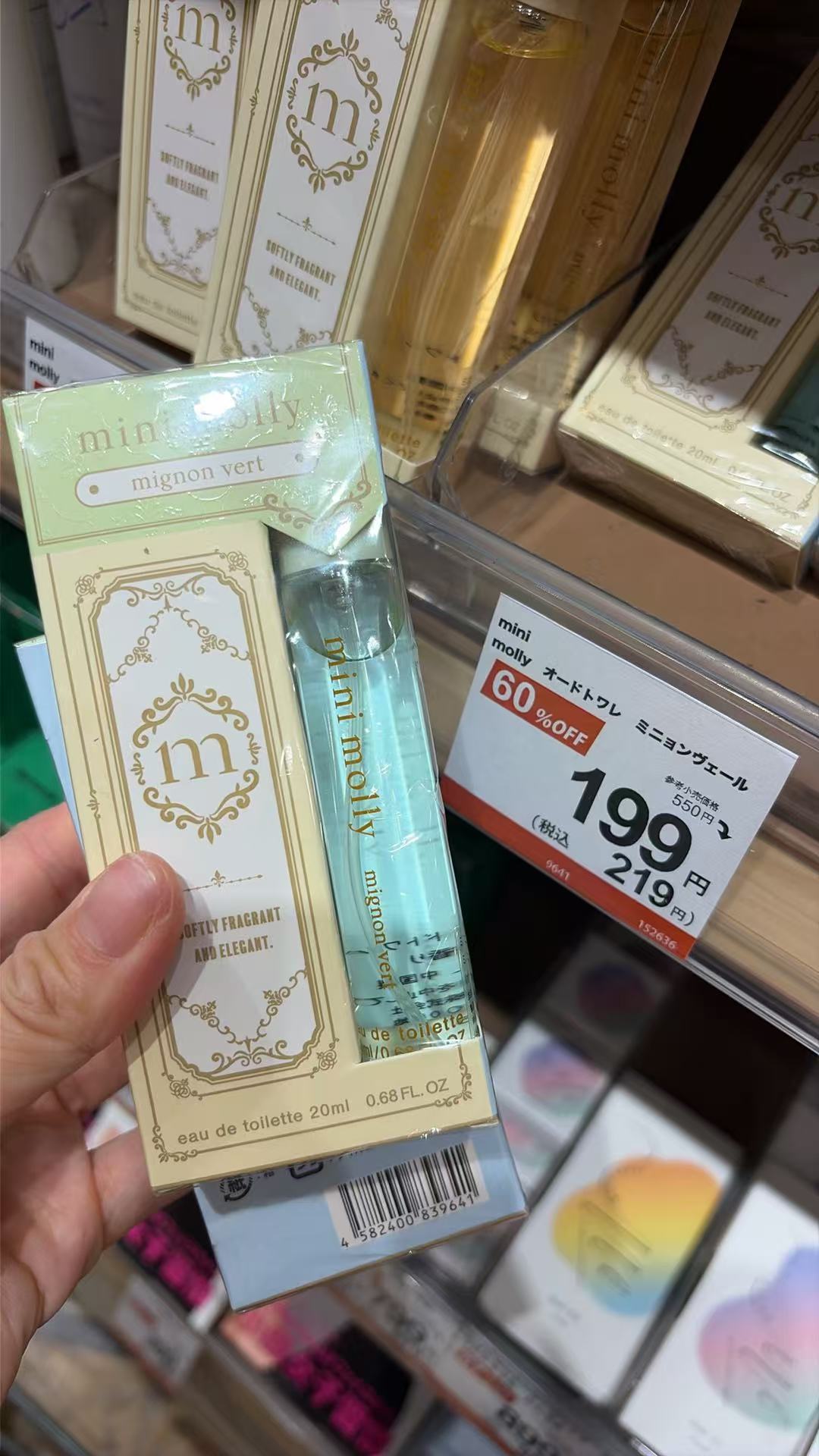 0804 mini molly 蓝色 化妆水