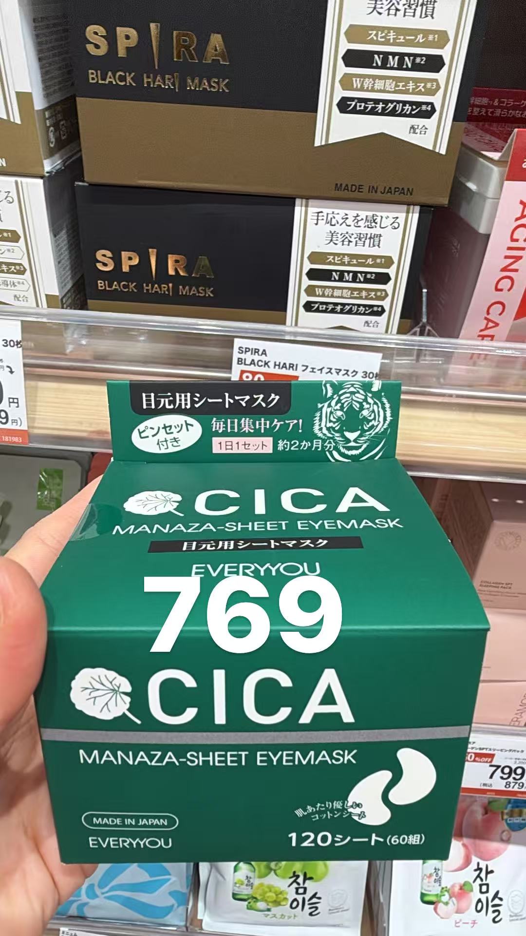 0804 CICA 眼膜