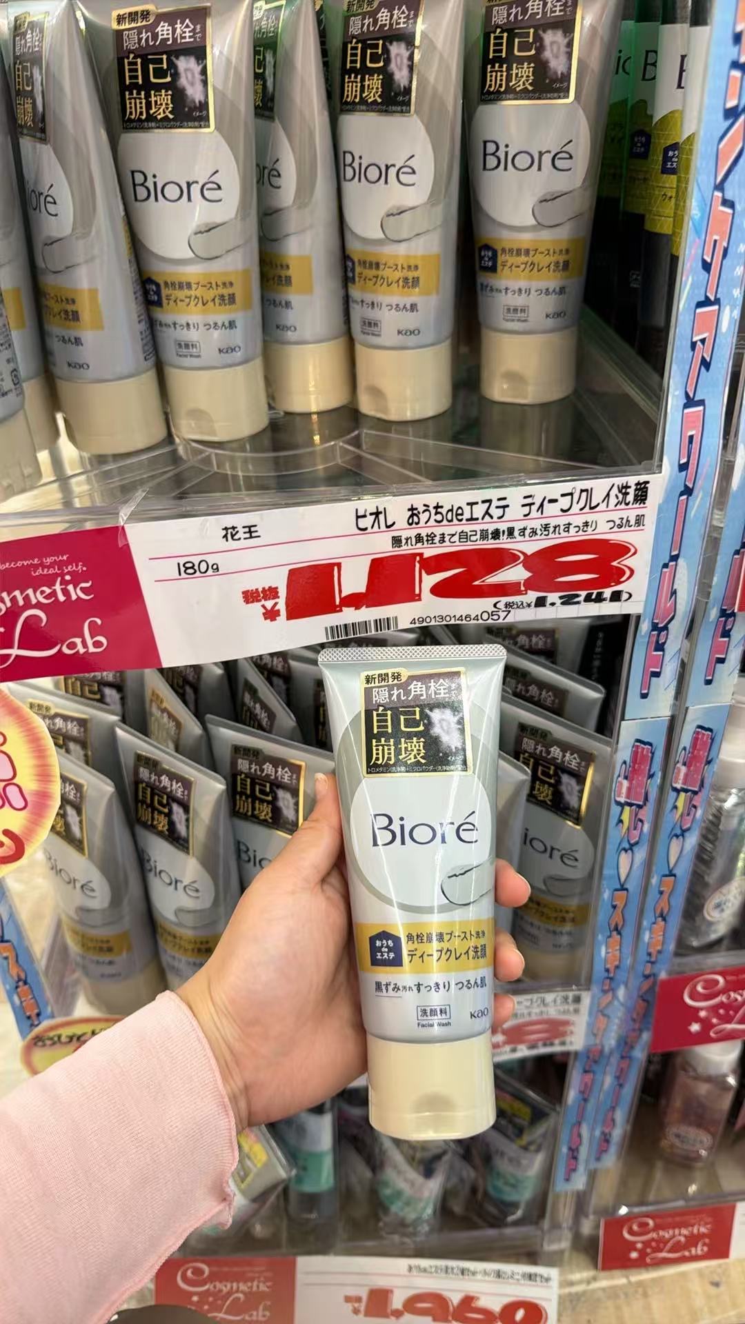 0805 Biore碧柔 自崩角质深层洁面乳