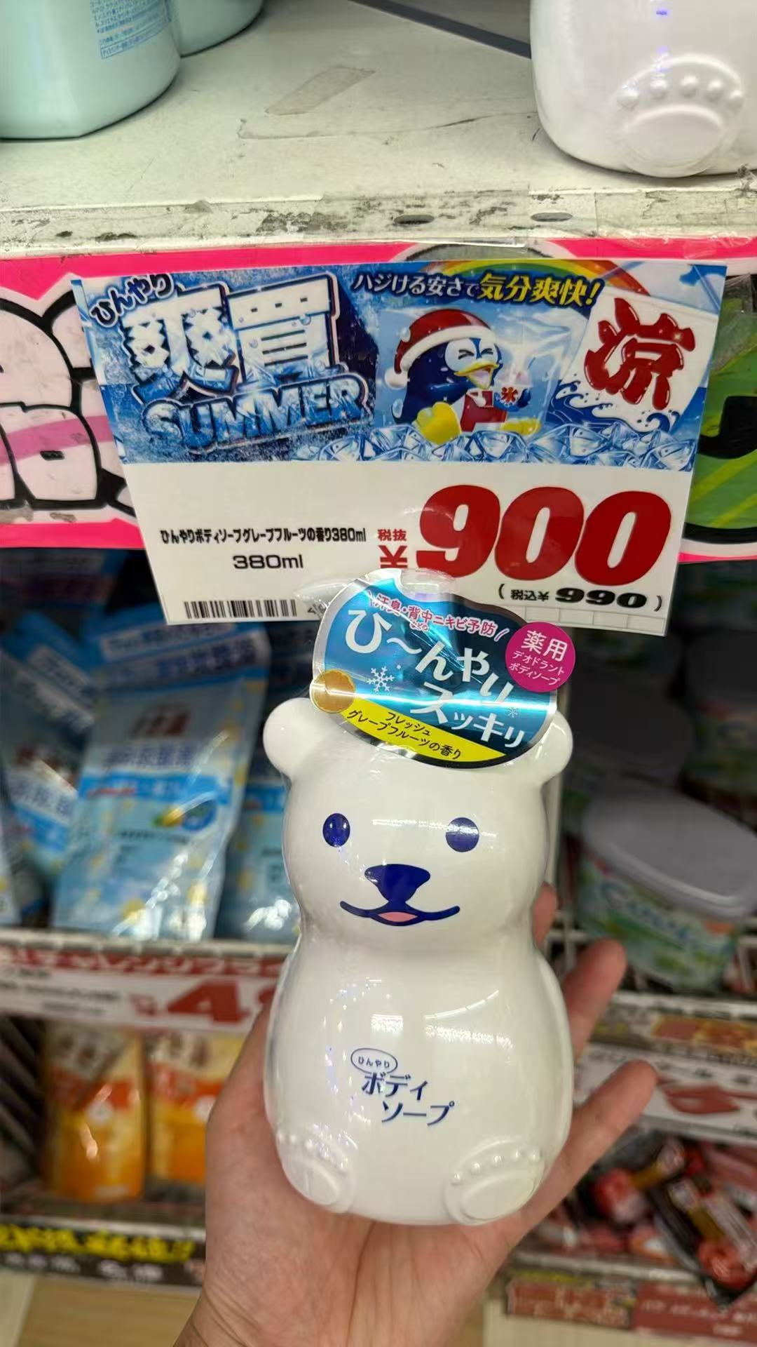 0805 凉感沐浴露 柚子味