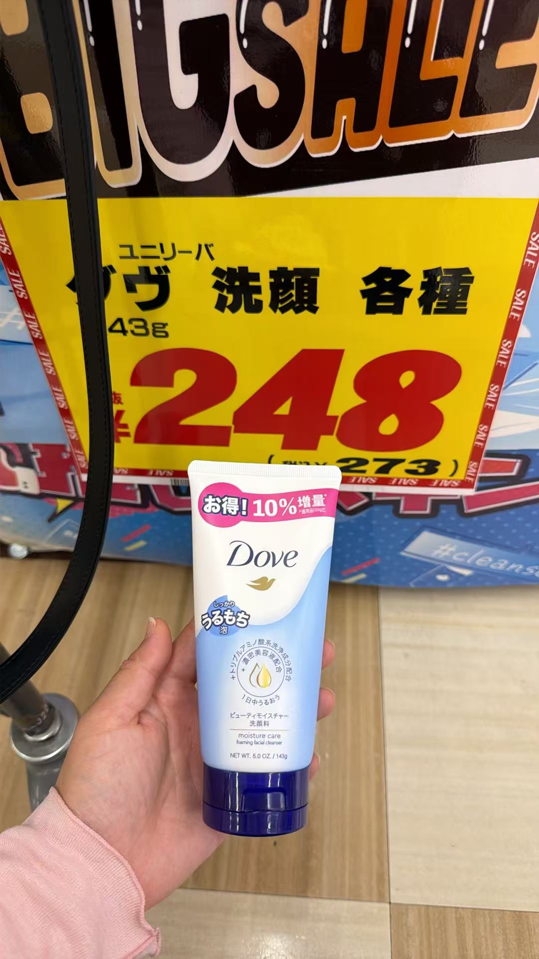 0805 多芬 洗面奶 