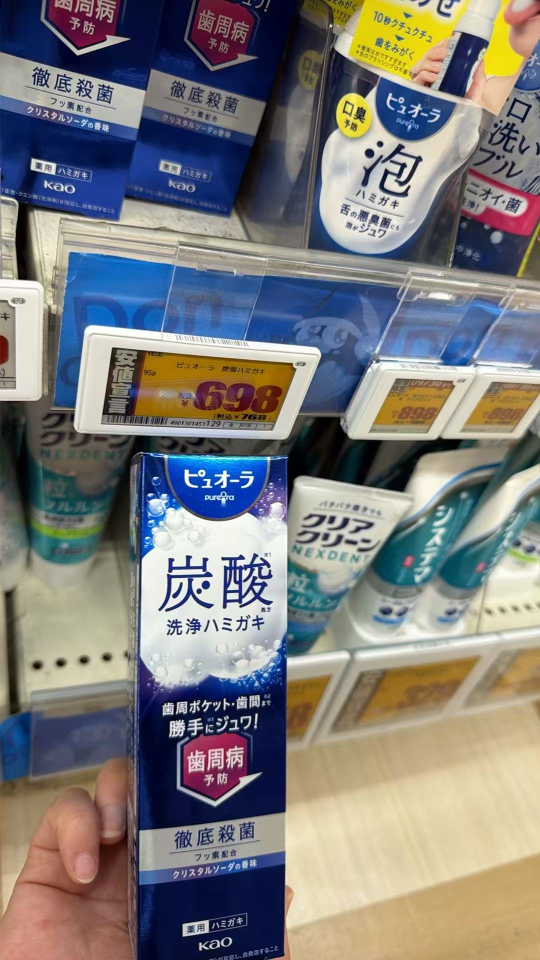 0805 花王 牙膏 