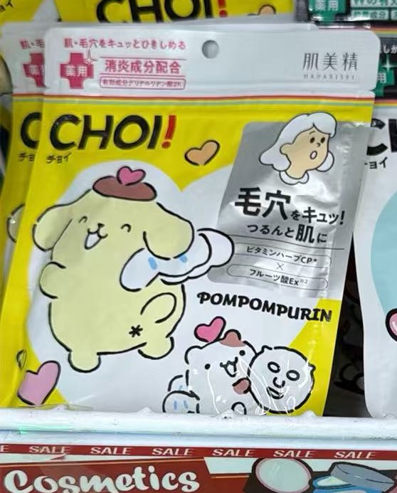 0805 肌美精 面膜  布丁