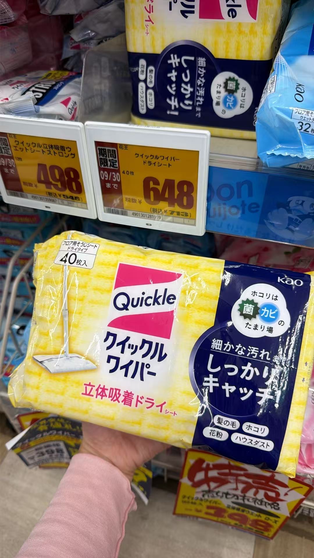 0805 花王 Quickle 立体吸附干式除尘地板巾