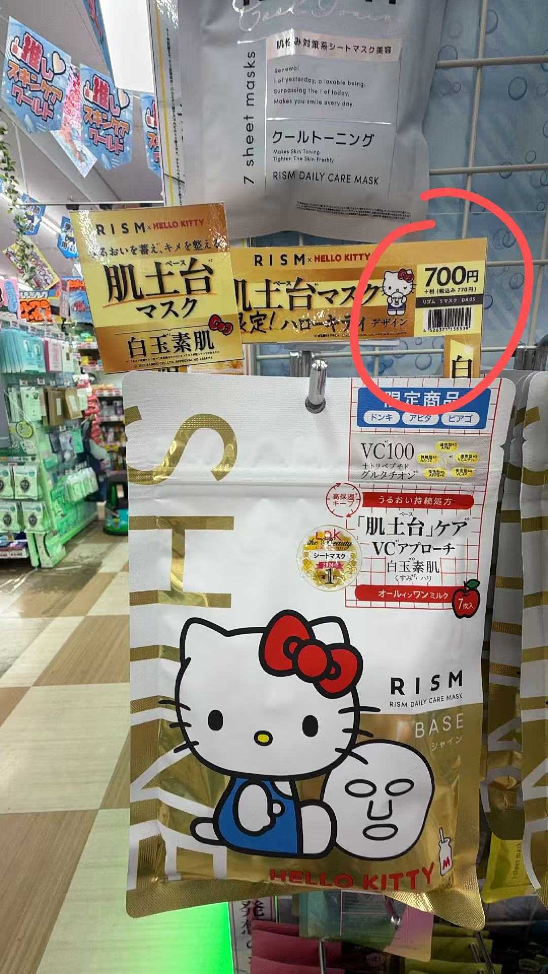 0805 三丽欧 面膜