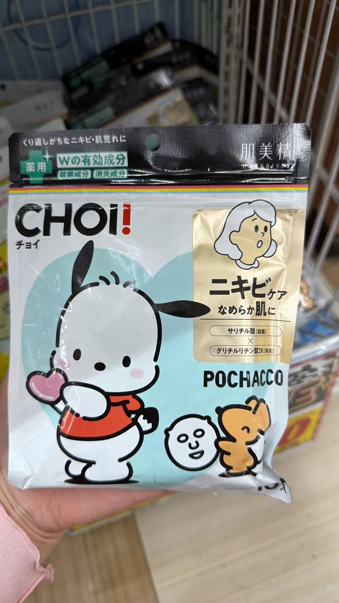 0805 肌美精面膜 帕恰狗