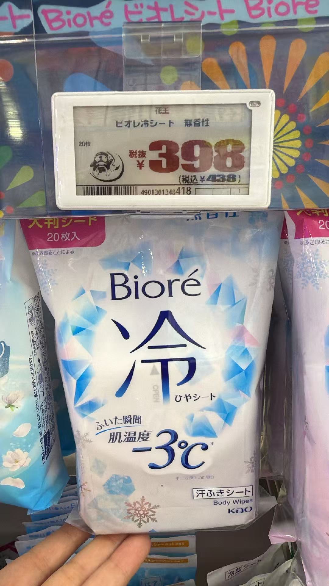 0805 花王Biore碧柔 冷感降温身体湿巾