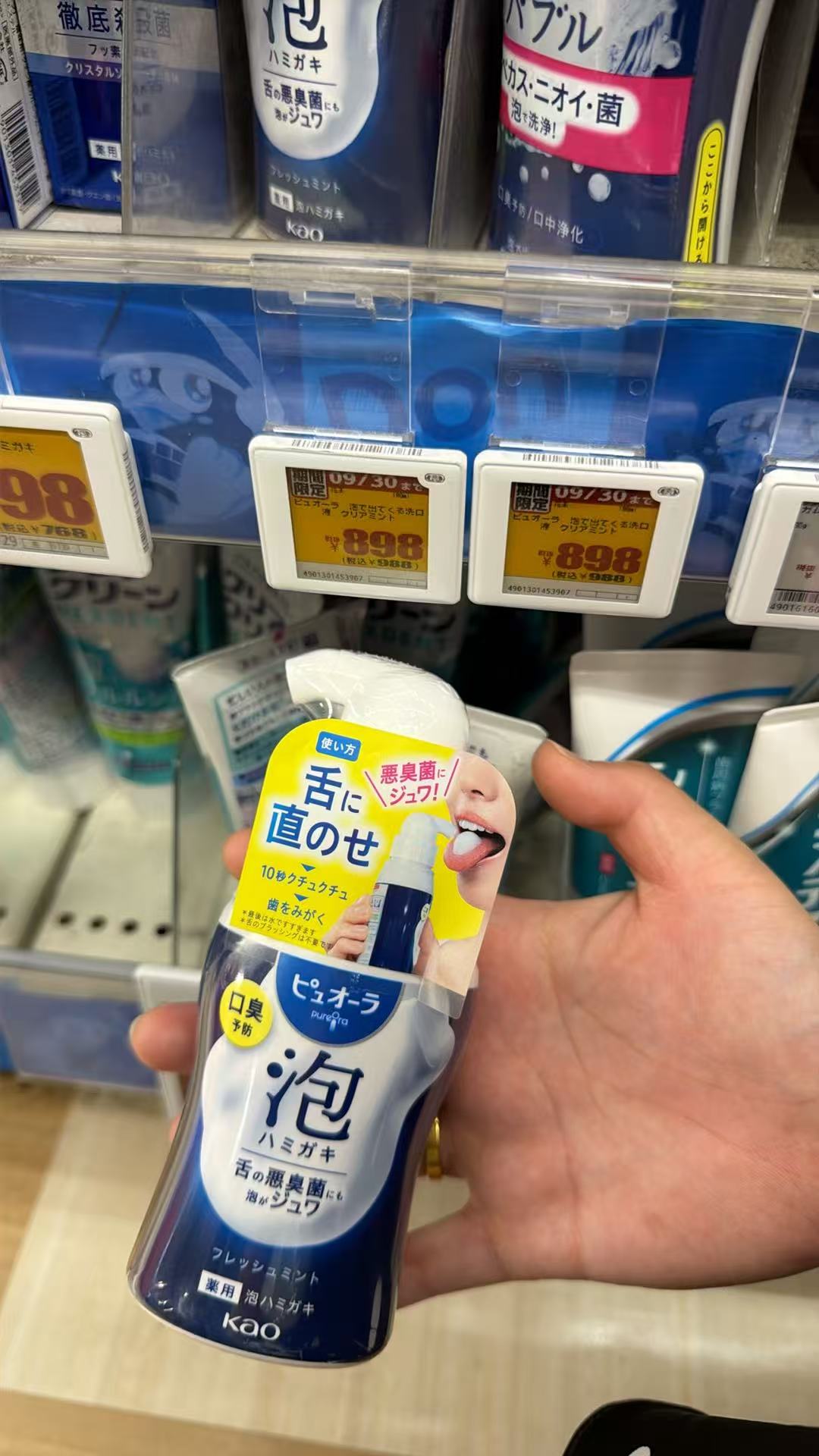 0805 花王 清洁口腔