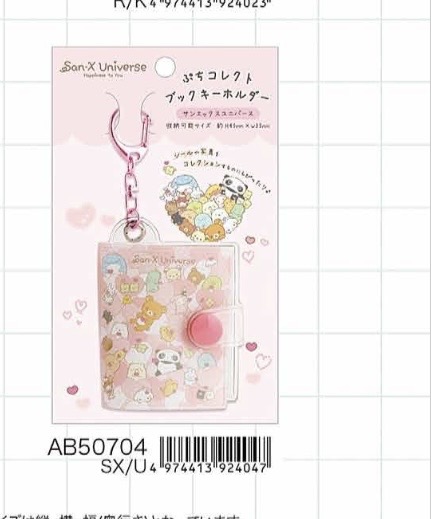 0010 46汇6折角落小伙伴 迷你收藏册式钥匙扣起订：5