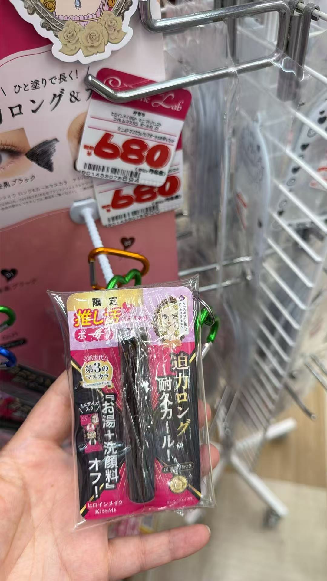 0805 Kissme 睫毛膏