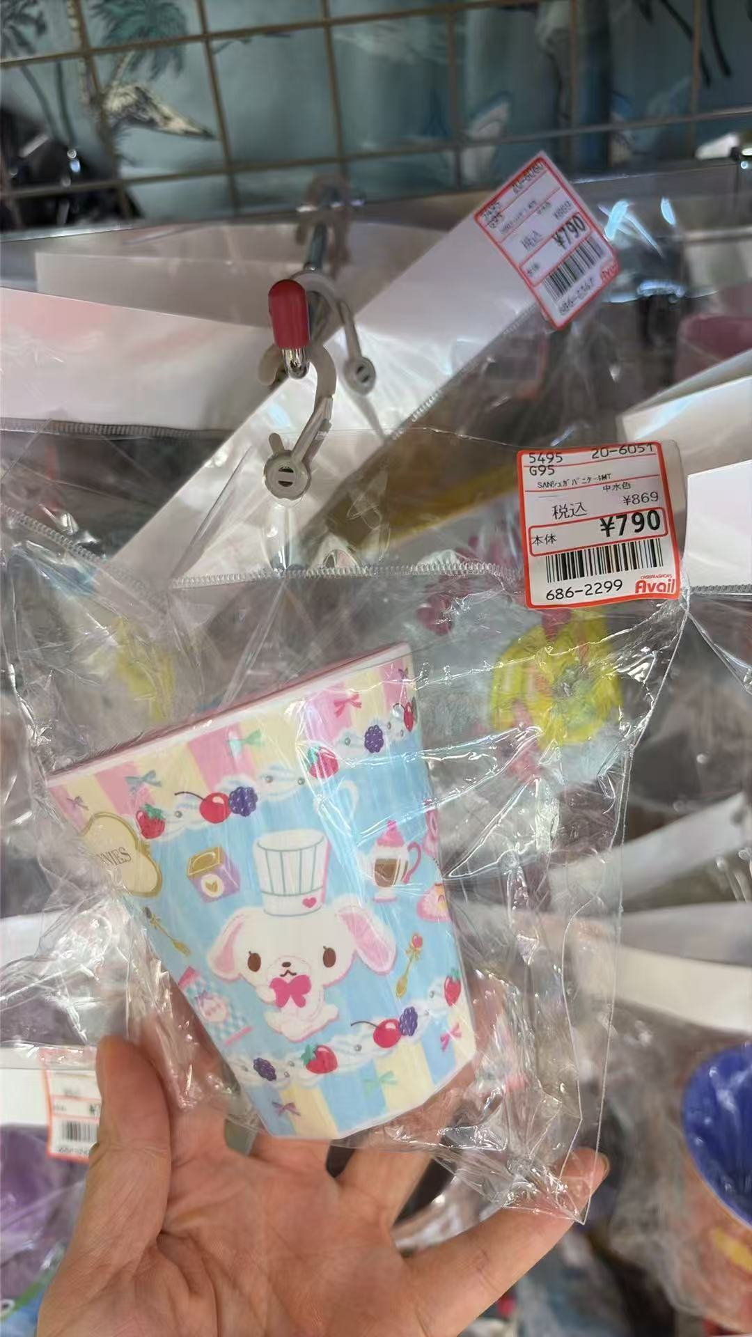0805 三丽欧 水杯