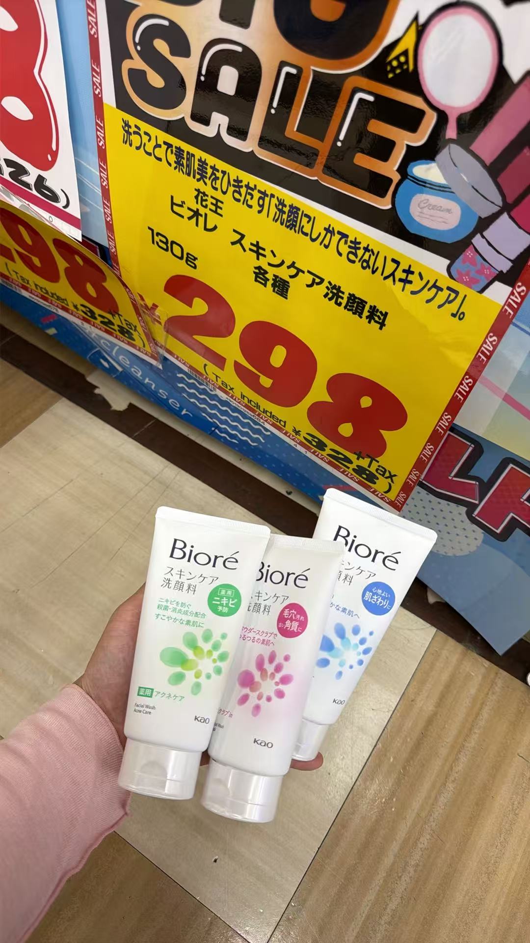 0805  碧柔蓝色洗面奶