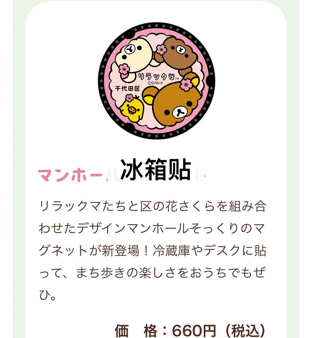 5汇0818 轻松熊 冰箱贴