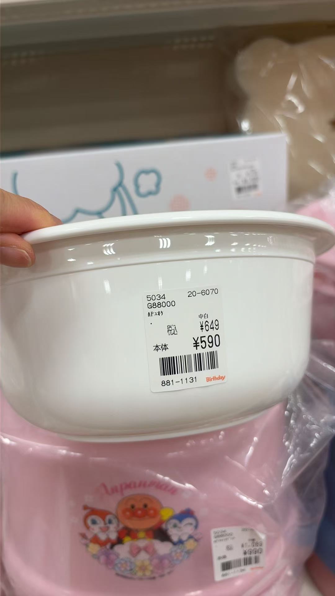 0806 面包超人 小盆子