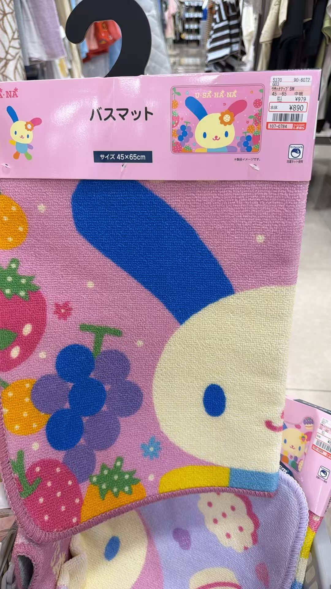 0807 三丽鸥 地垫 粉