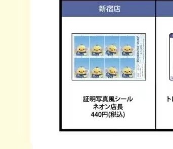 48汇0827 轻松熊 证件风格贴纸
