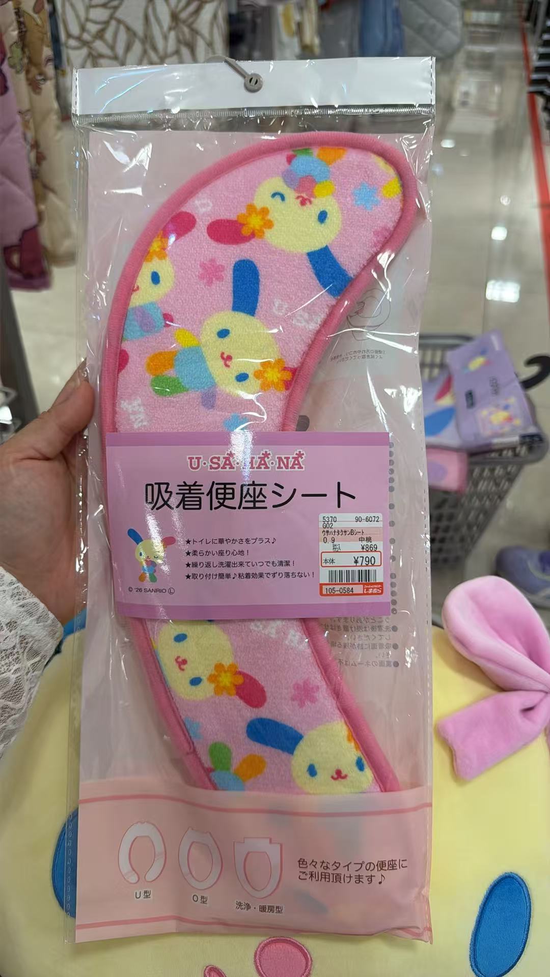 0807 三丽鸥 马桶垫 粉色