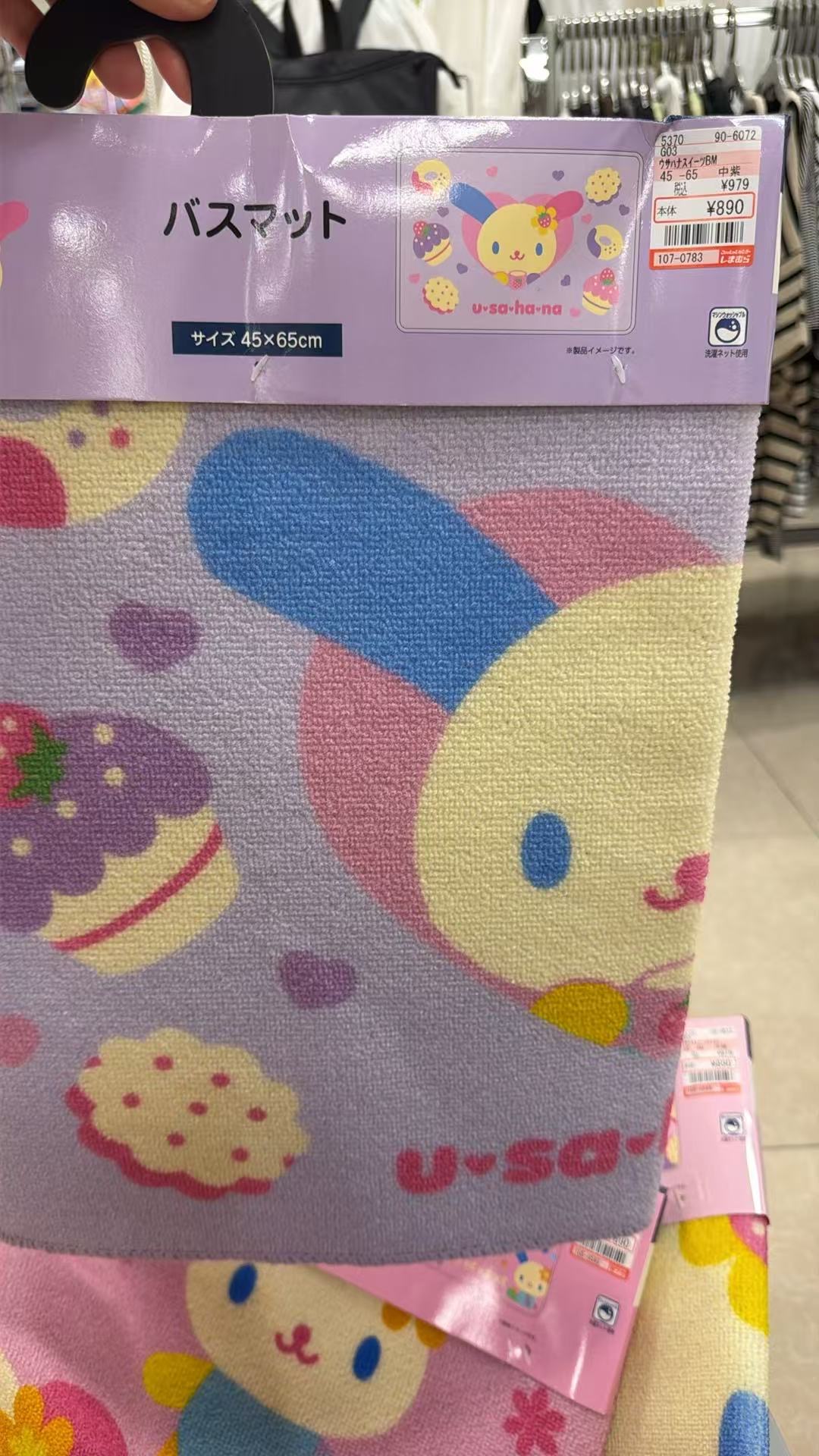 0807 三丽鸥 地垫 紫