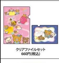 0827 48汇 轻松熊 文件夹 
