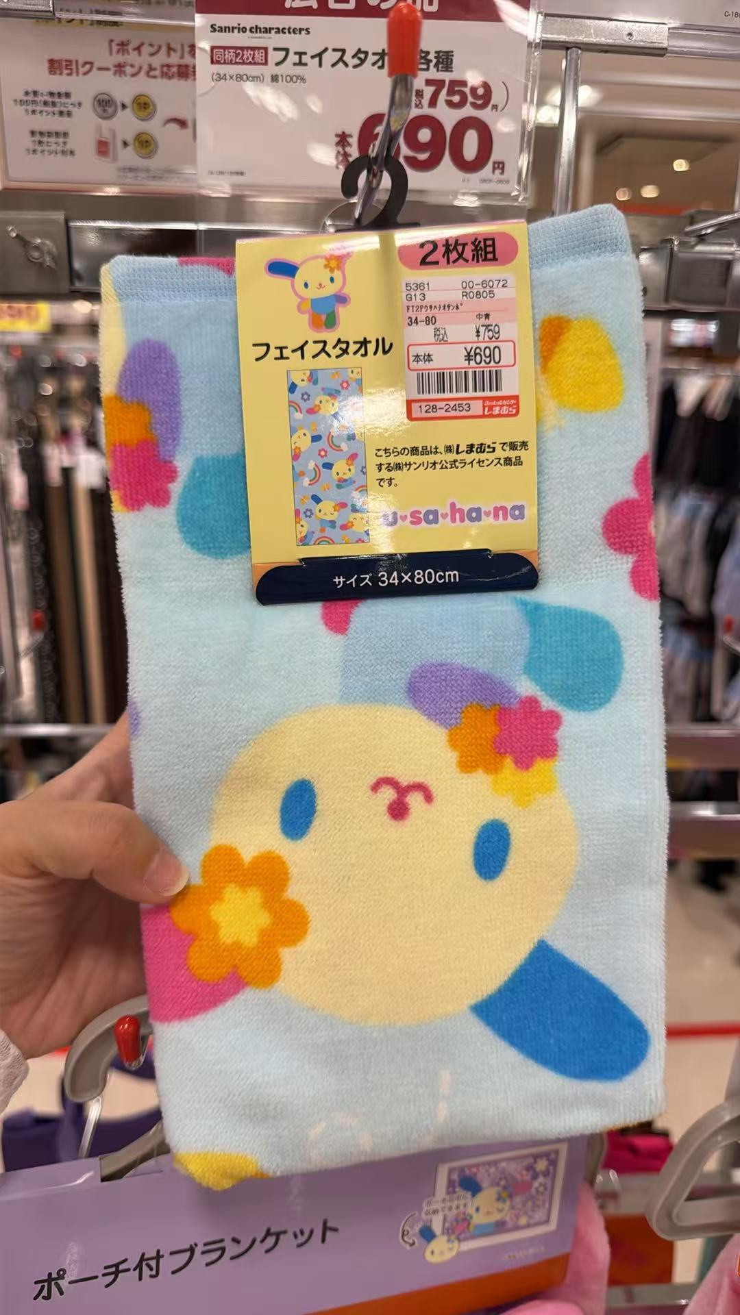 0807 三丽鸥 毛巾 蓝