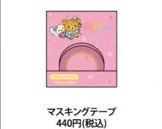 0827 48汇 轻松熊 胶带 