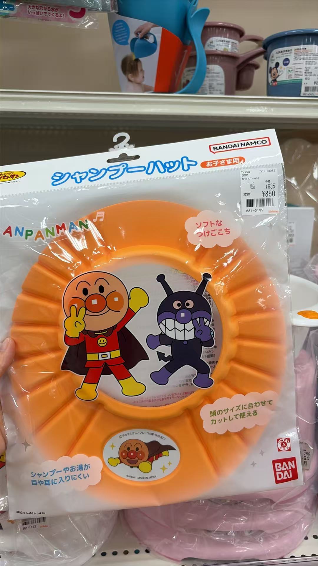 0806 面包超人 儿童洗头帽