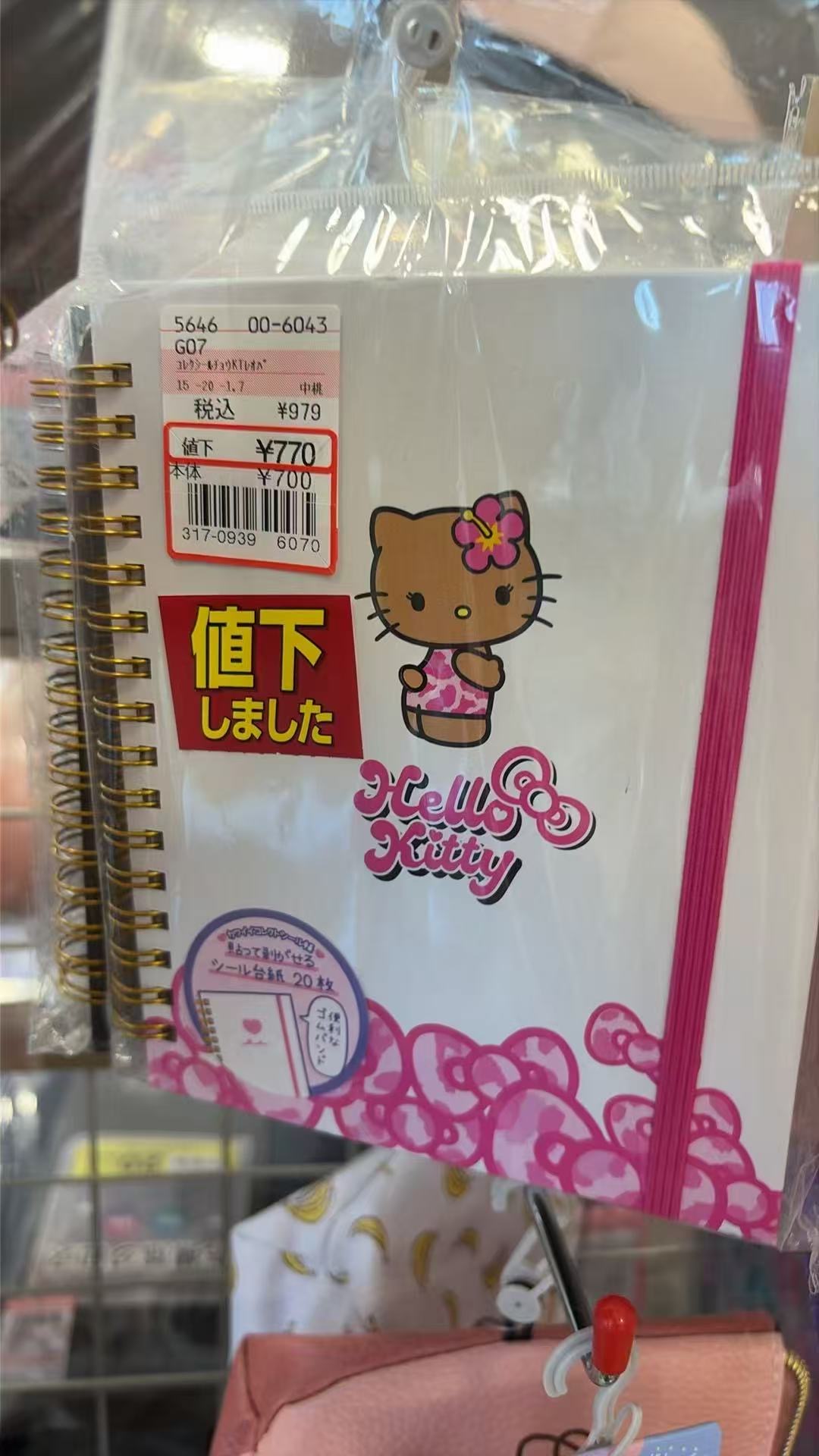 0807 三丽欧 本子 