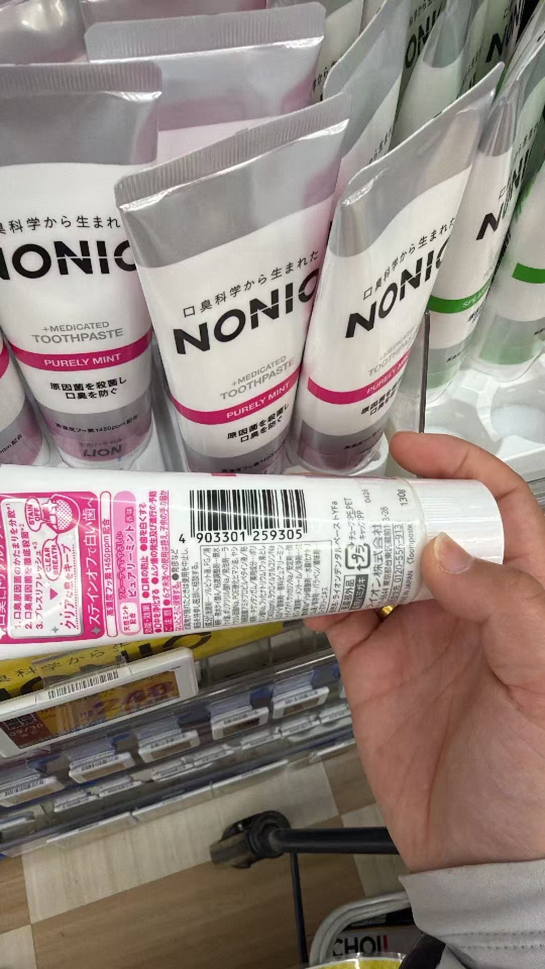 0807 狮王 牙膏 粉
