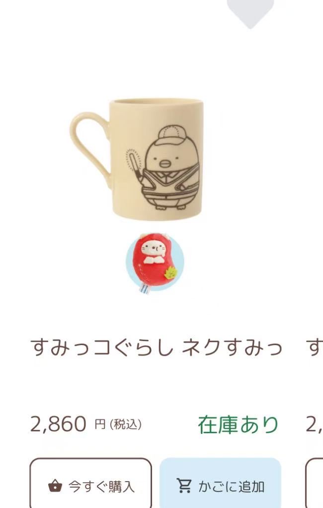 46汇0807 角落小伙伴 水杯