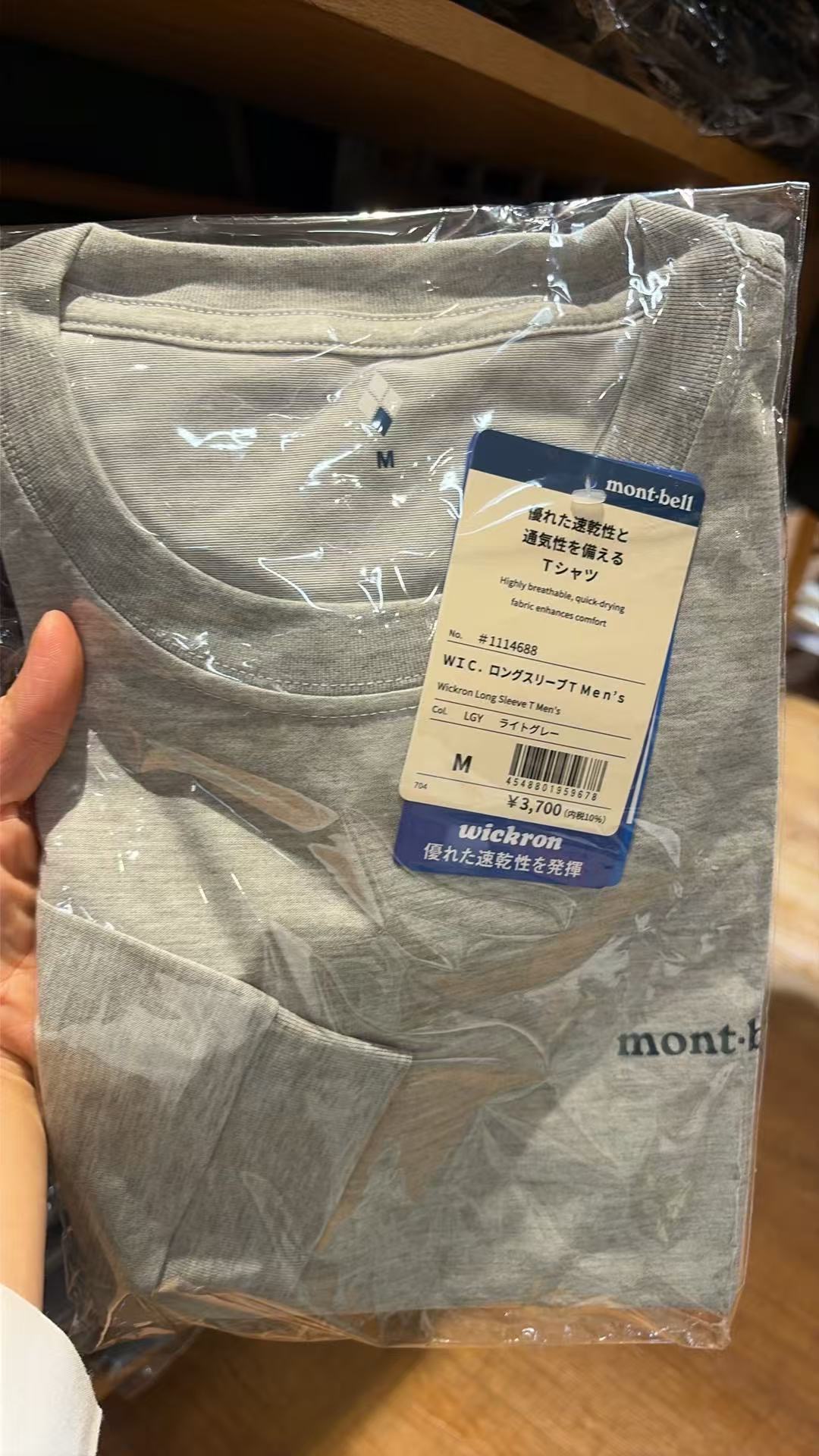0807 mont bell 美山 速干长袖T恤M码灰色