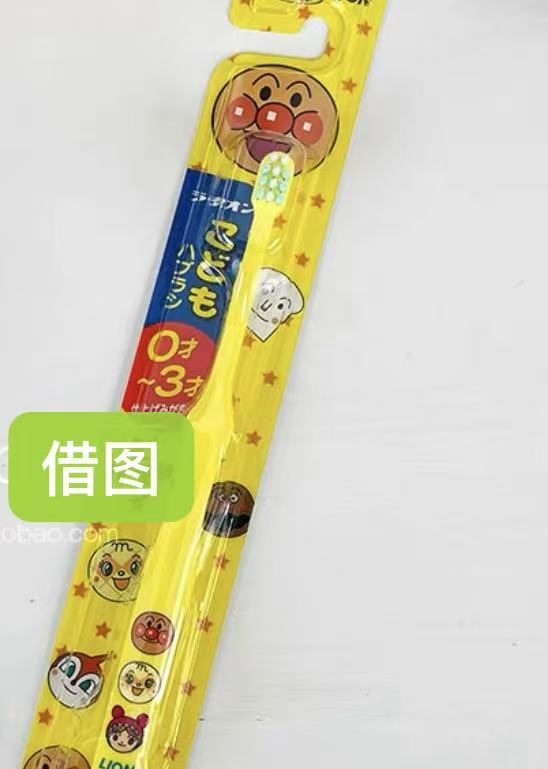 0807 面包超人 牙刷 0-3岁