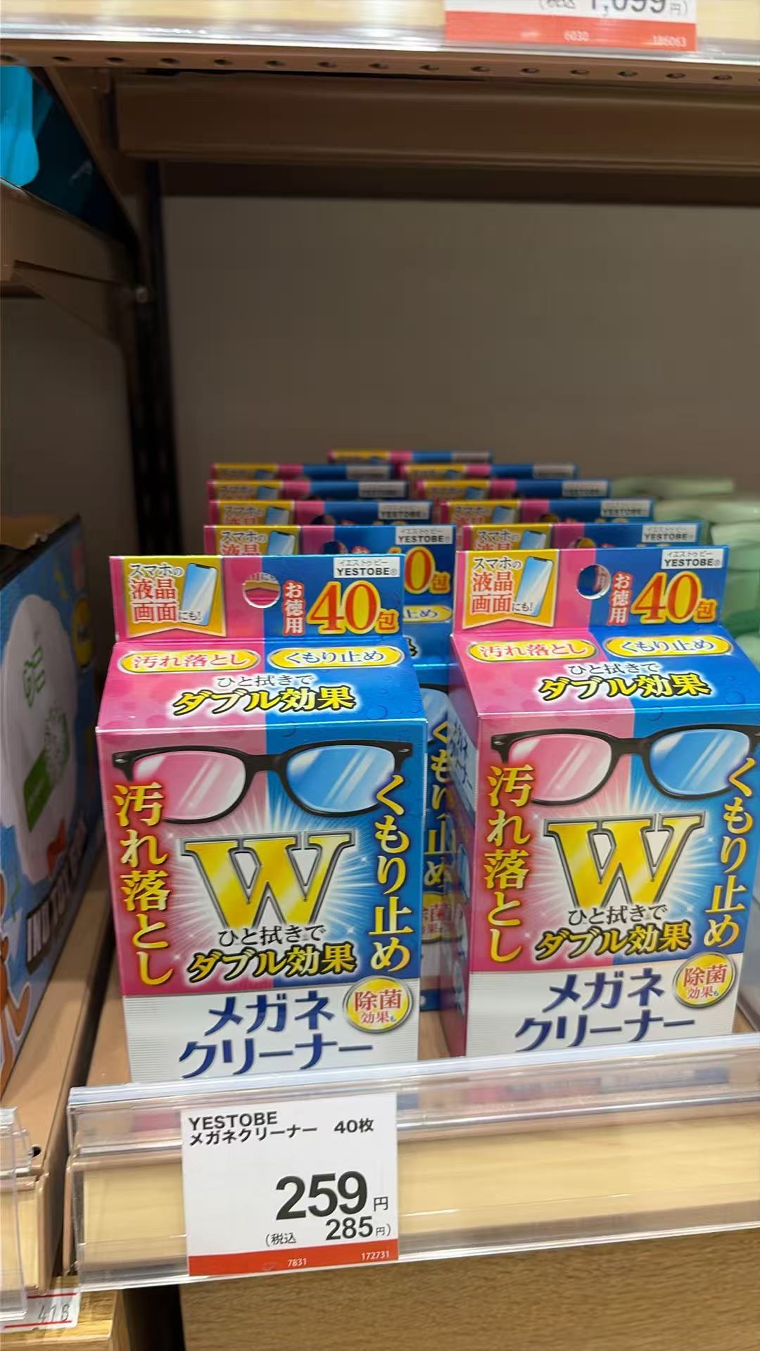 0807 清洁眼镜湿巾