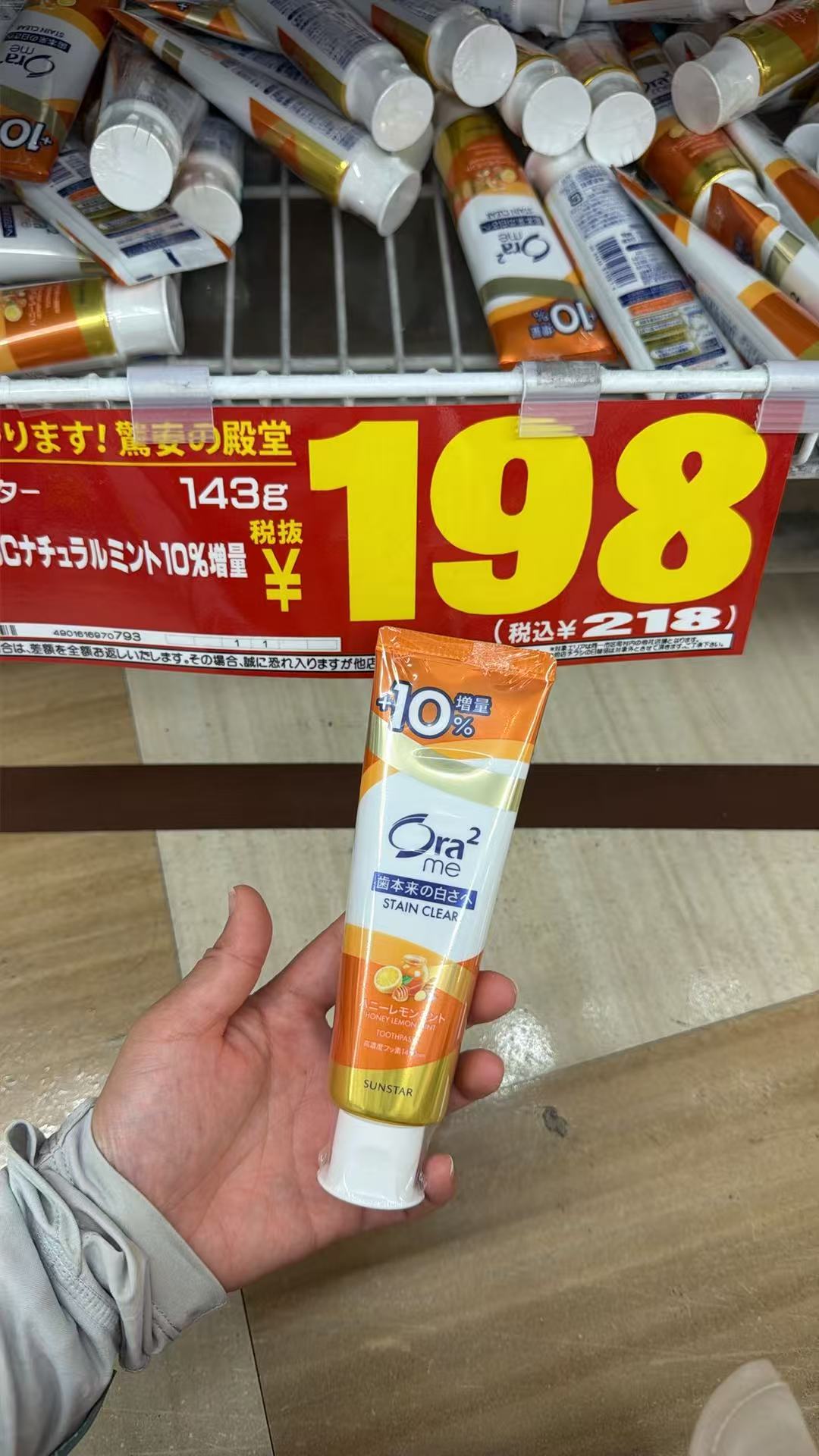 0807 Ora 2 牙膏