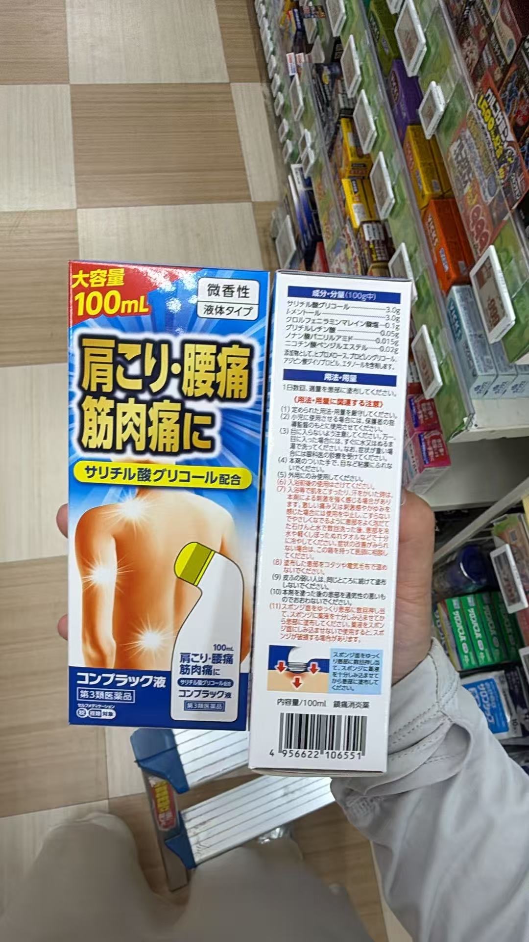 0807 疲劳损伤涂抹液