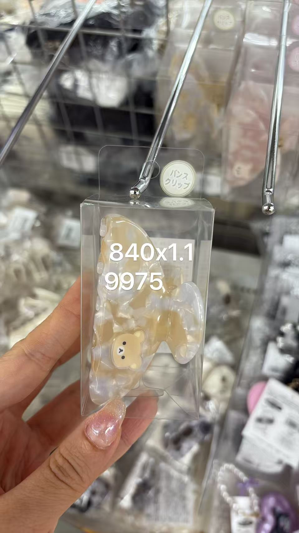 0807 折扣店 轻松熊 发夹