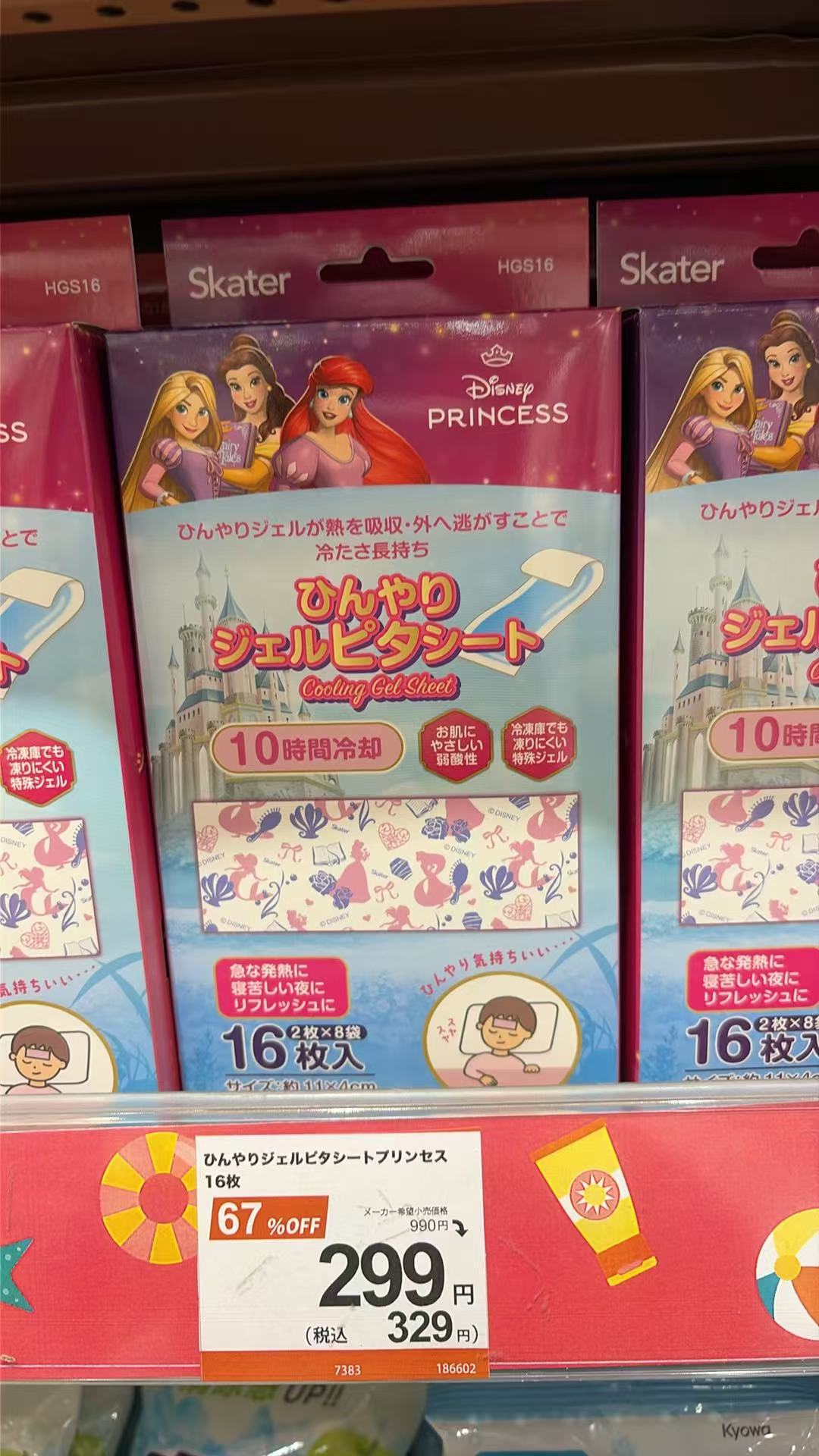 0807 迪士尼 清凉凝胶贴片