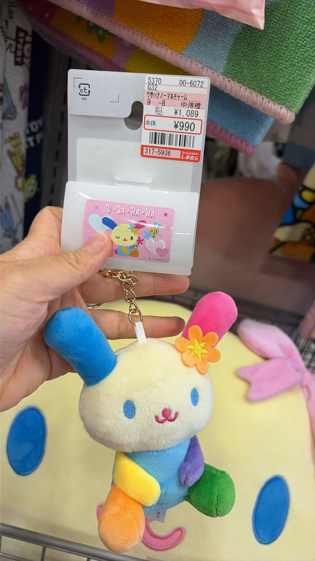 0807 三丽鸥 毛绒挂件