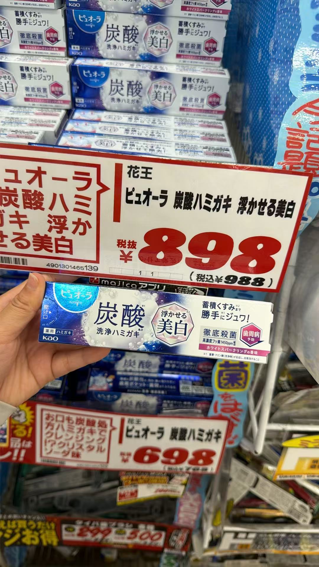 0807 花王PureOra 碳酸美白牙膏