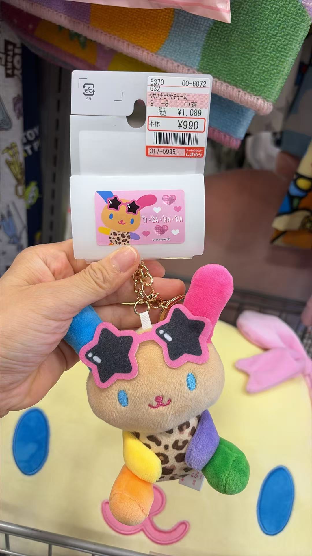 0807 三丽鸥 毛绒挂件