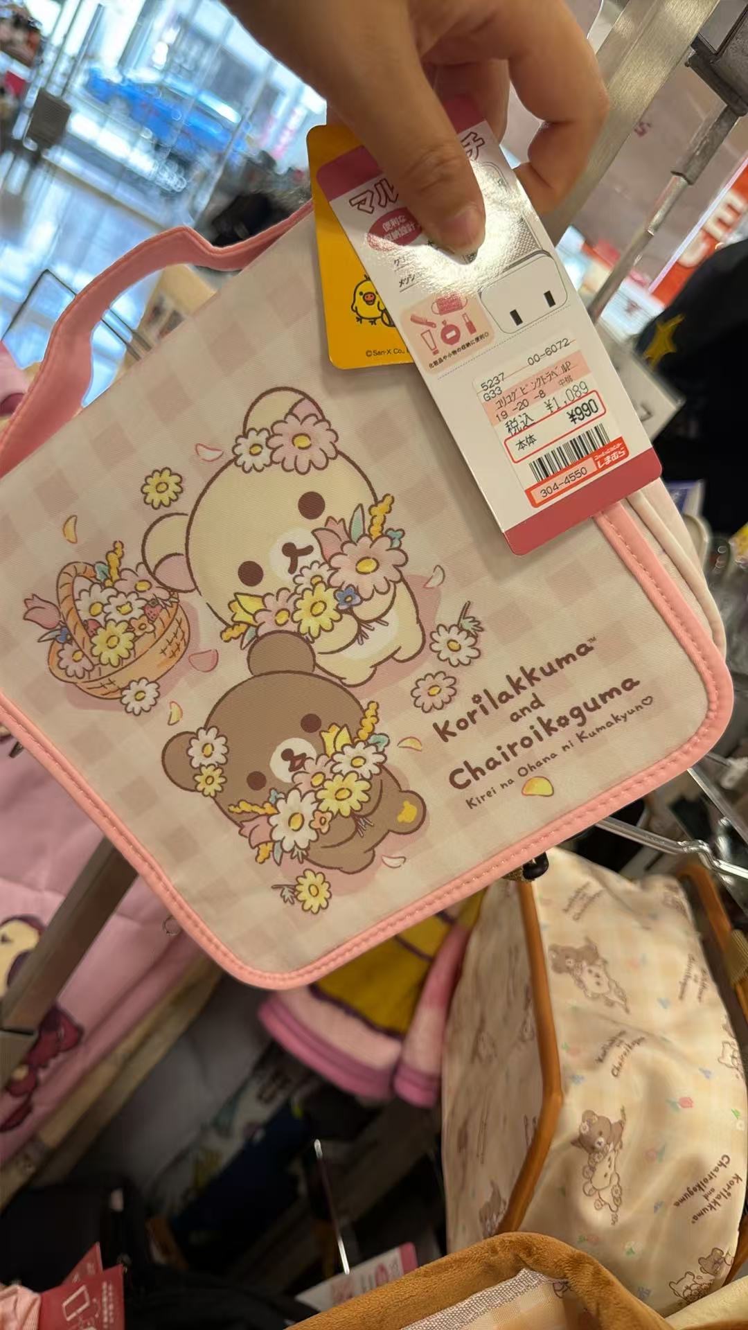 0808 轻松熊 化妆包 