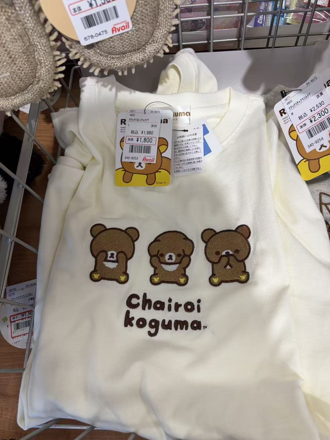 0808 轻松熊 白色短袖L码