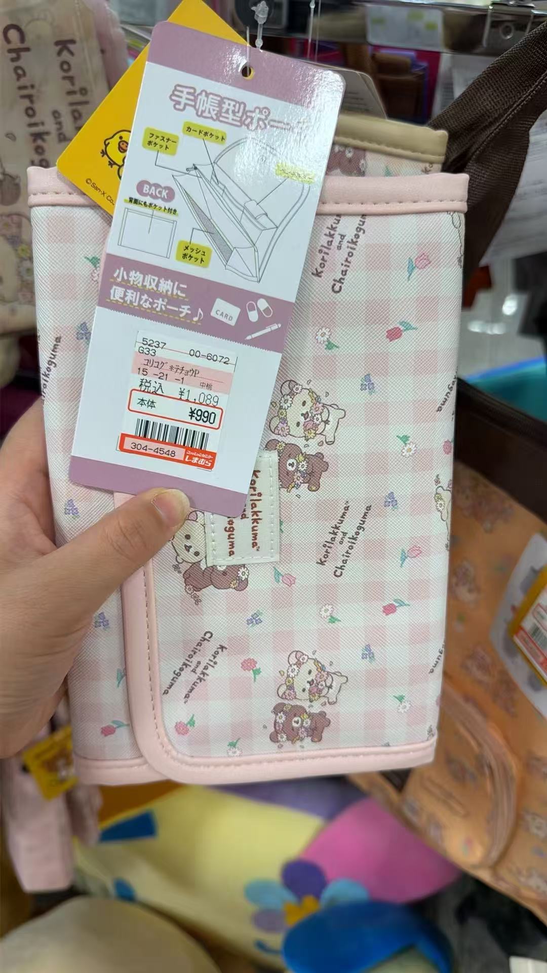 0808 轻松熊 手帐型收纳包