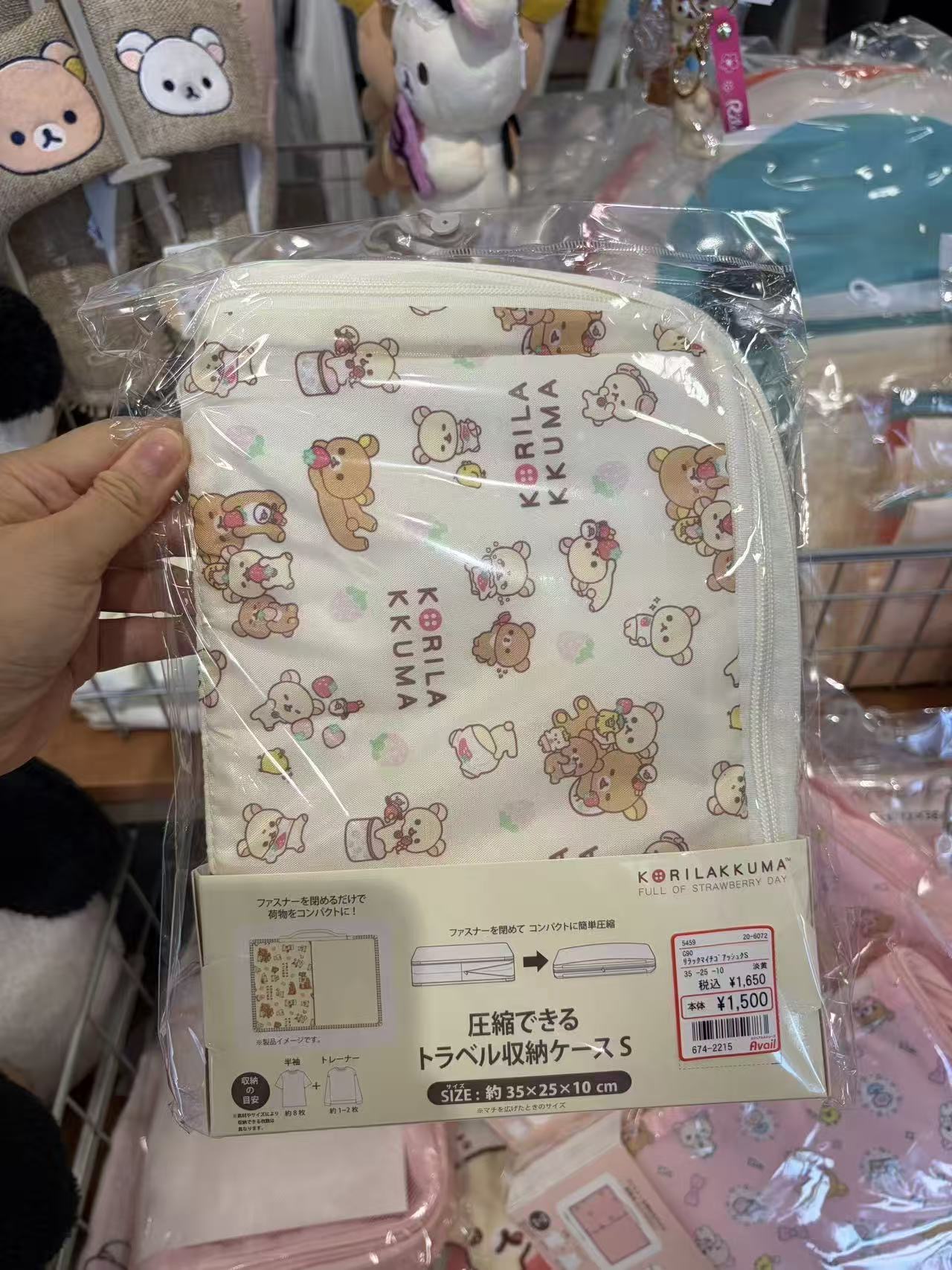 0808 轻松熊 可压缩旅行收纳包 S码