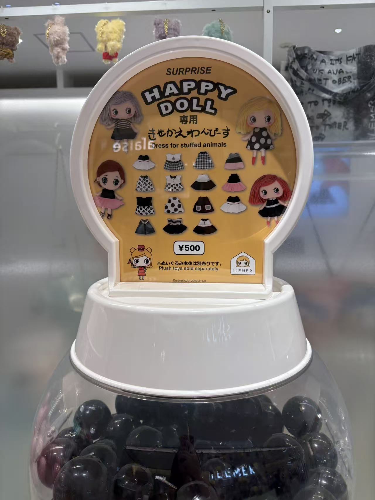 0809 ILEMER HAPPY DOLL 第二弹娃衣扭蛋