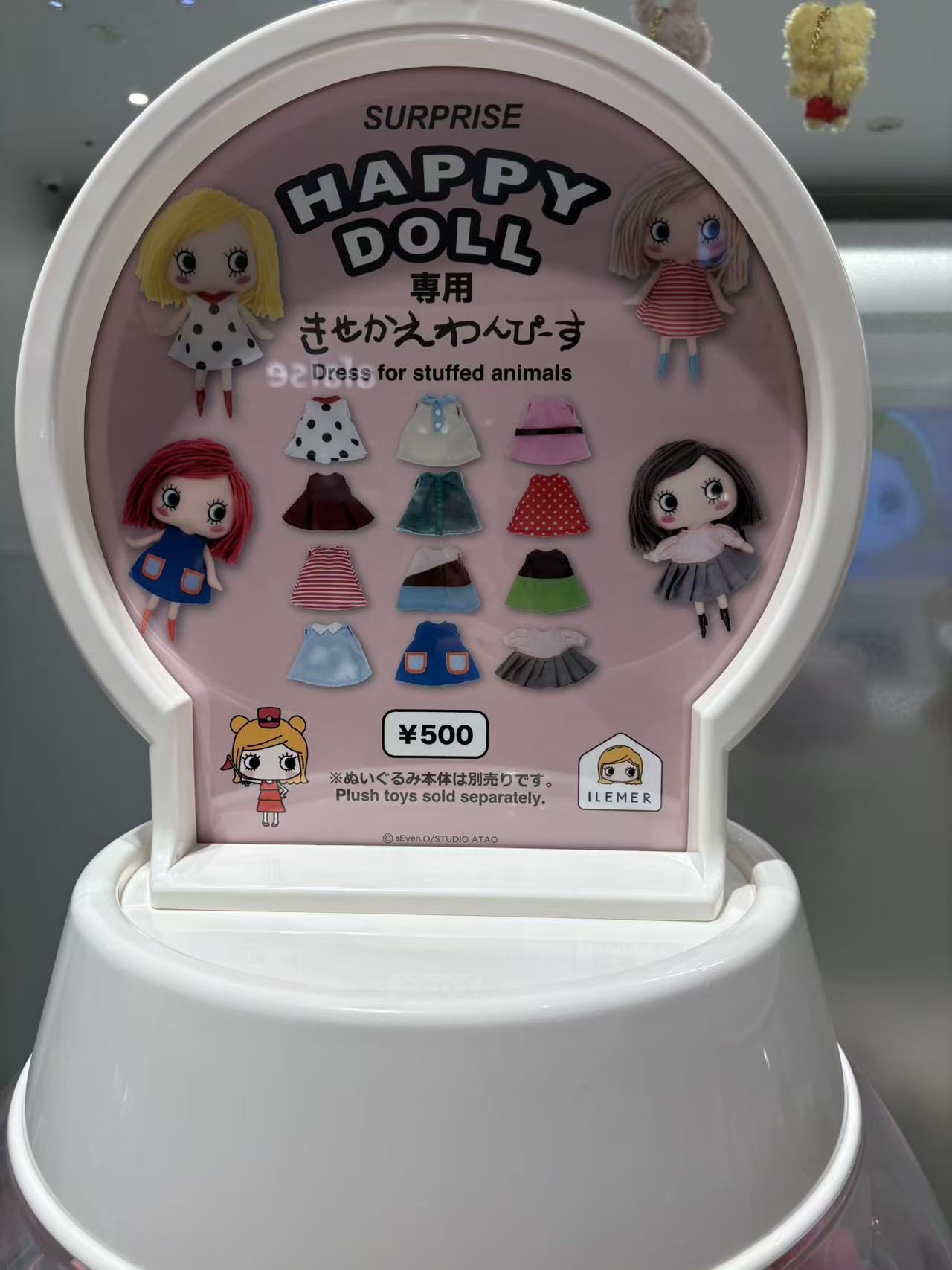 0809 ILEMER HAPPY DOLL 扭蛋娃衣