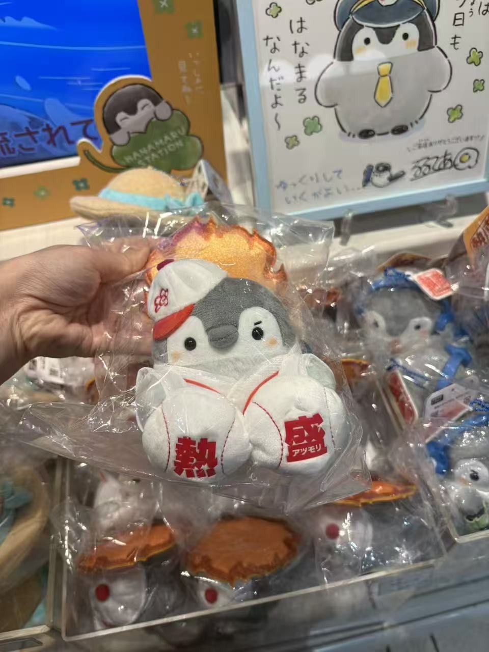 Jp48汇0809 正能量企鹅 毛绒玩偶