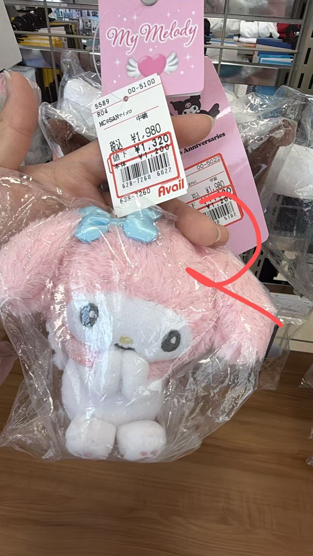 0810 折扣 三丽欧 毛绒挂件