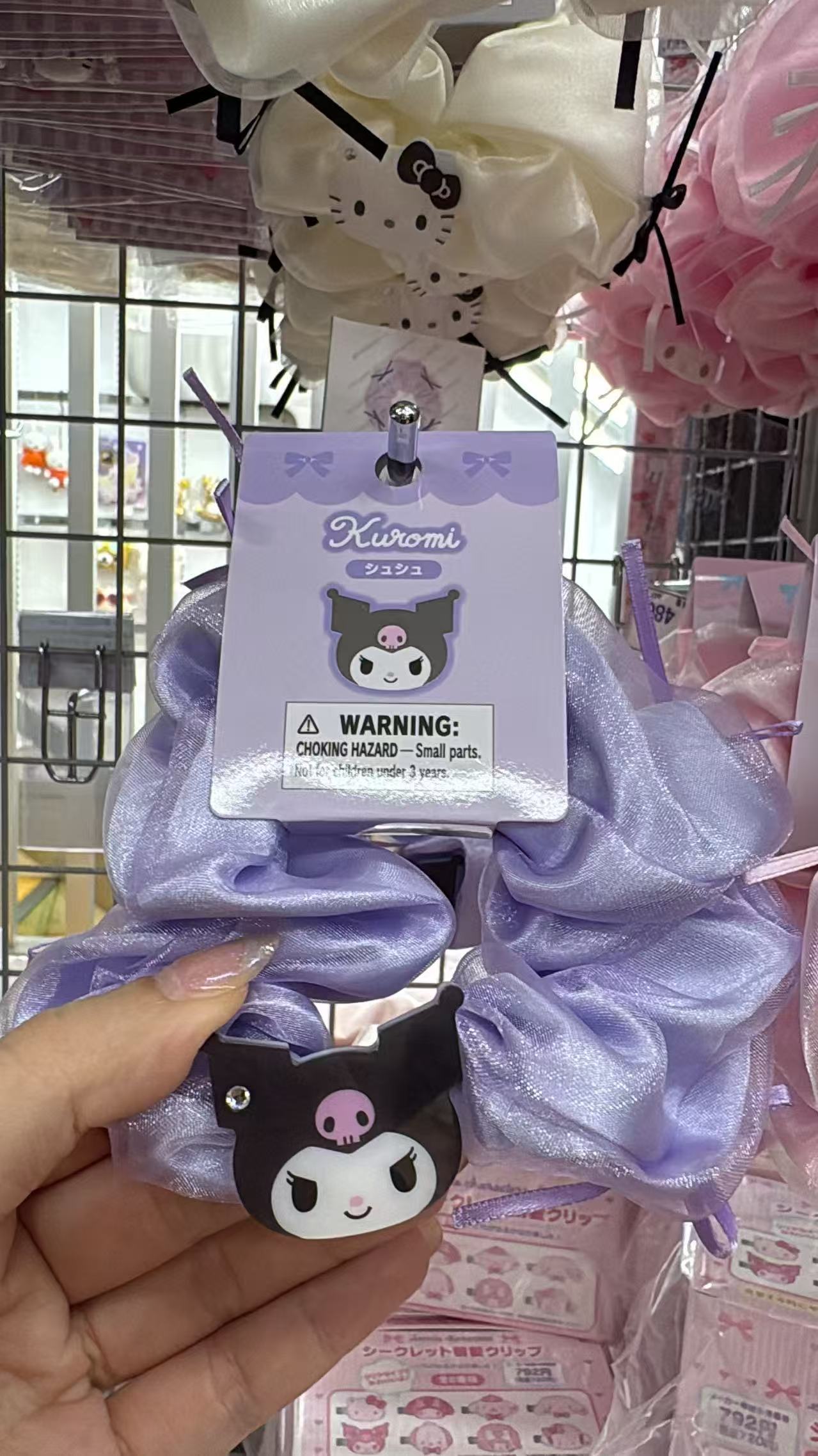 0810 折扣店 三丽欧 大肠圈 库洛米