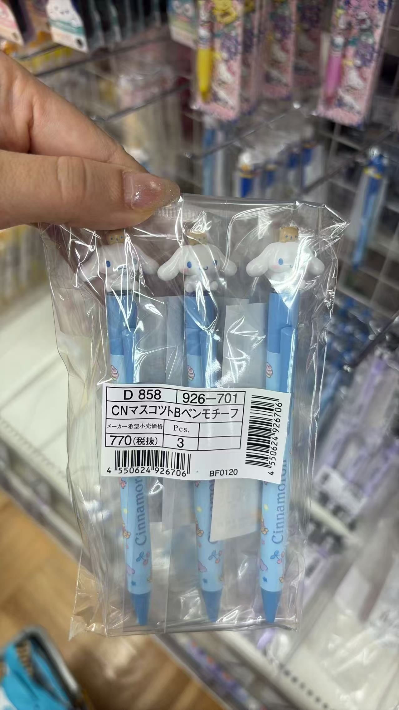 0810 折扣店 三丽欧 笔 